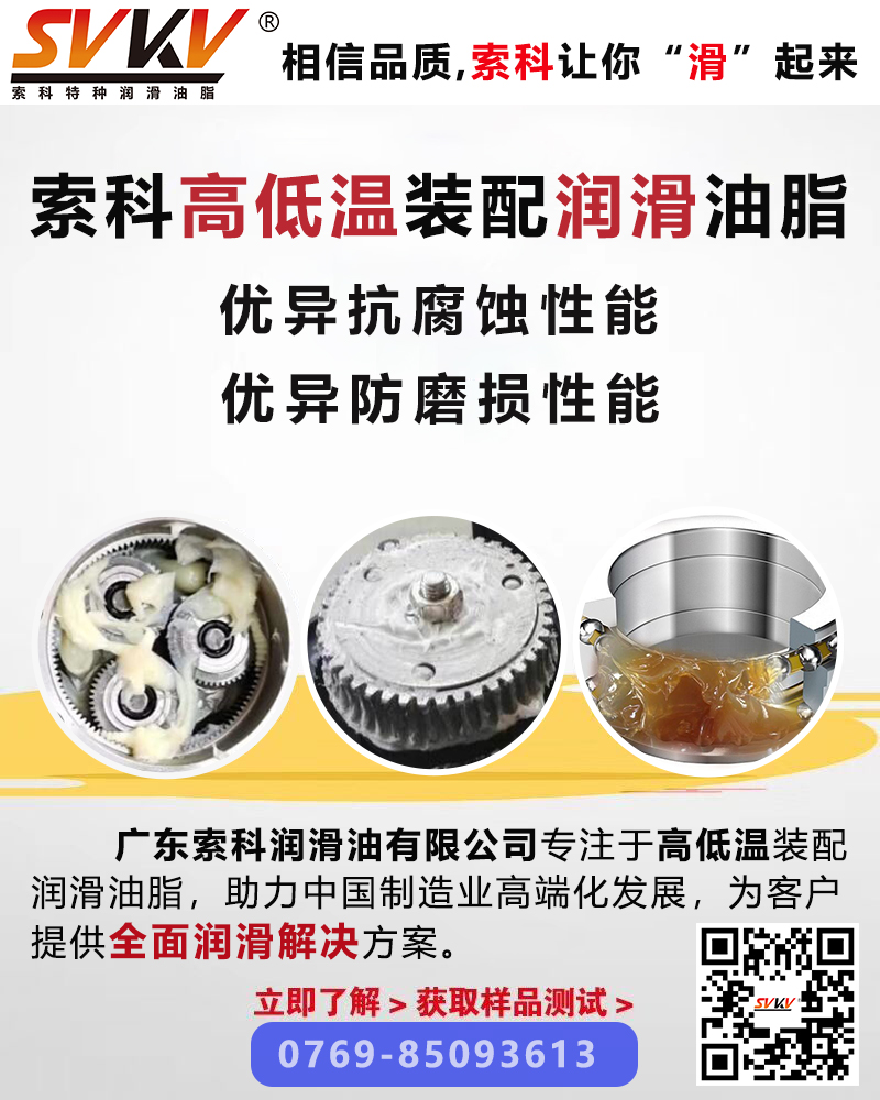 影響潤(rùn)滑油脂使用壽命的三大主要因素，你知道嗎？